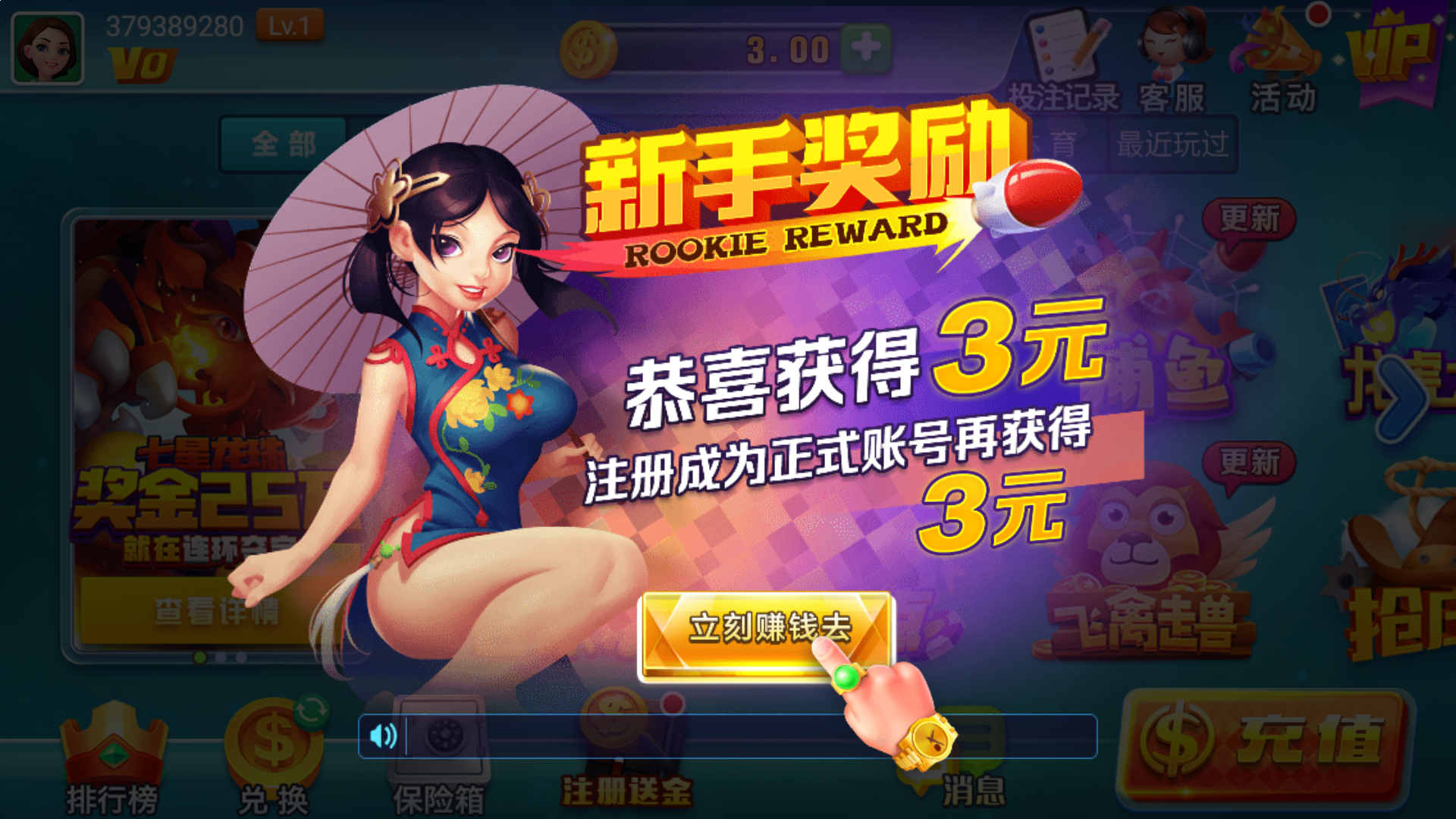 做寄生虫排名被骗 灰色词排名教程图解
